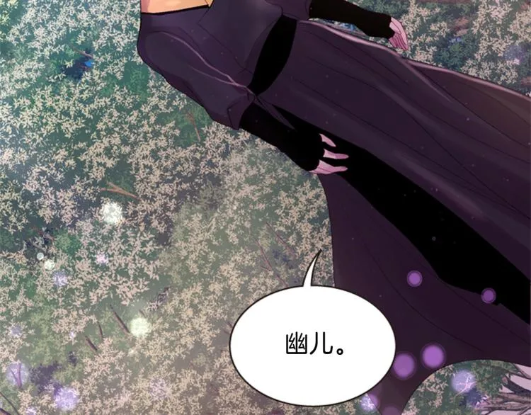 第45话 请叫我幽儿 第152页