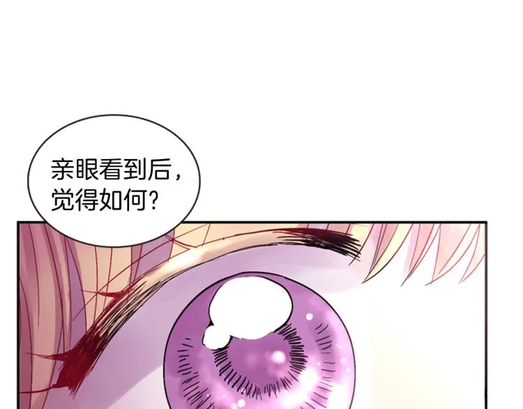 第45话 请叫我幽儿 第154页