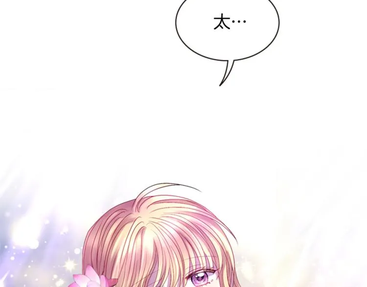 第45话 请叫我幽儿 第156页