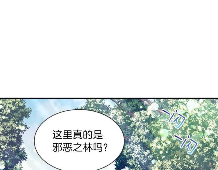 第46话 塔努 第6页