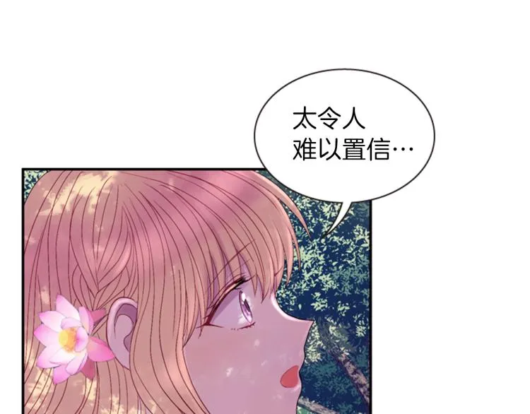 第46话 塔努 第9页