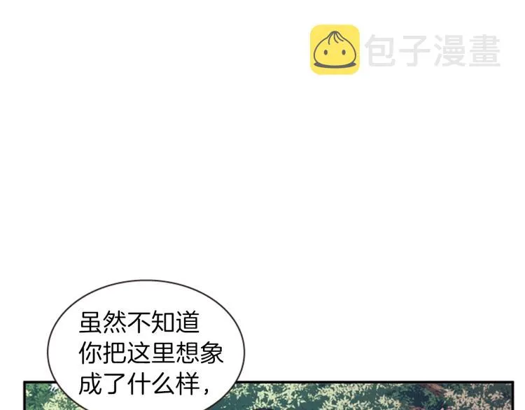 第46话 塔努 第11页