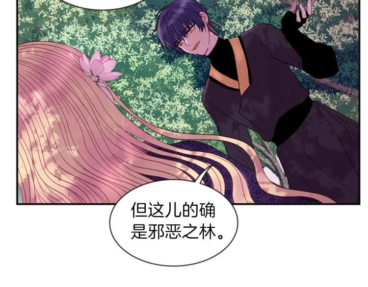 第46话 塔努 第12页