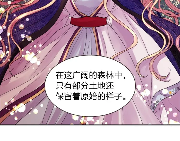 第46话 塔努 第16页