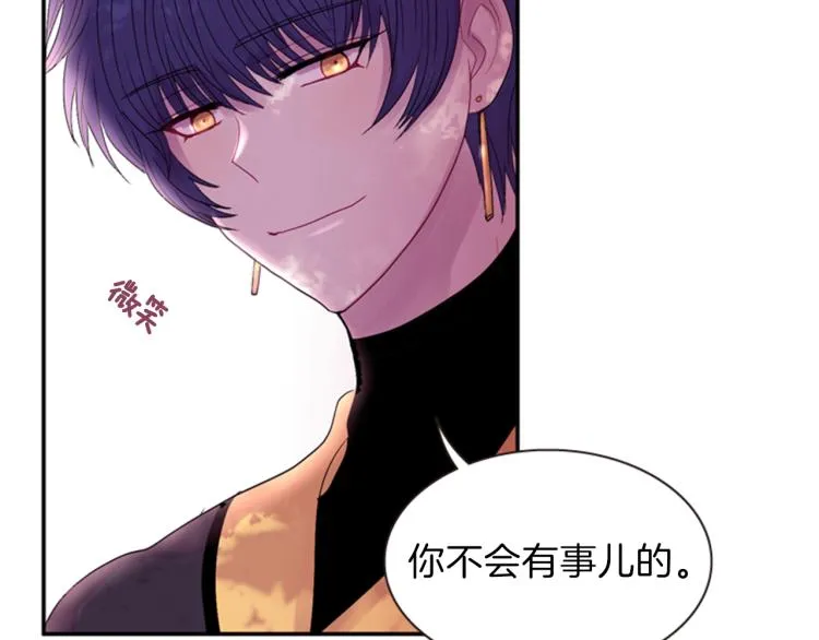 第46话 塔努 第21页