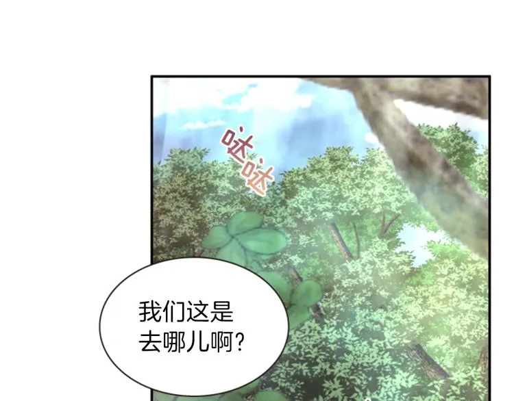 第46话 塔努 第25页
