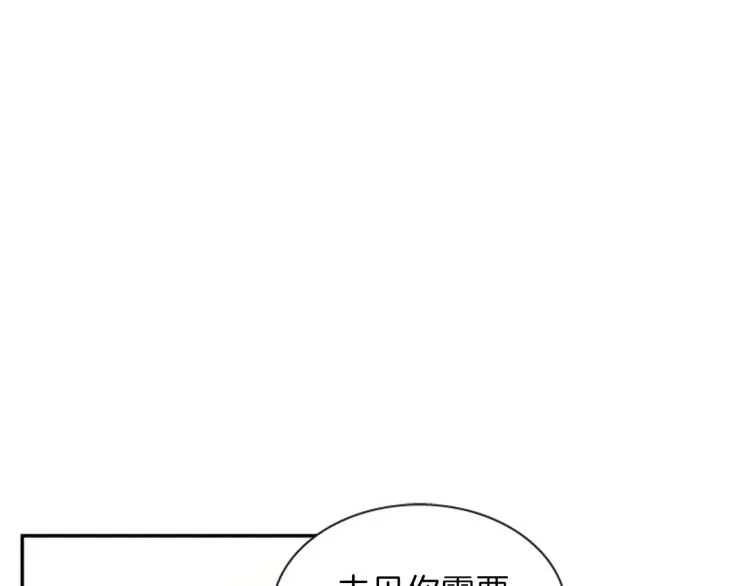 第46话 塔努 第27页