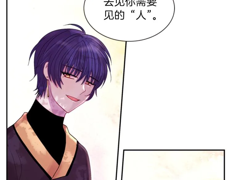 第46话 塔努 第28页