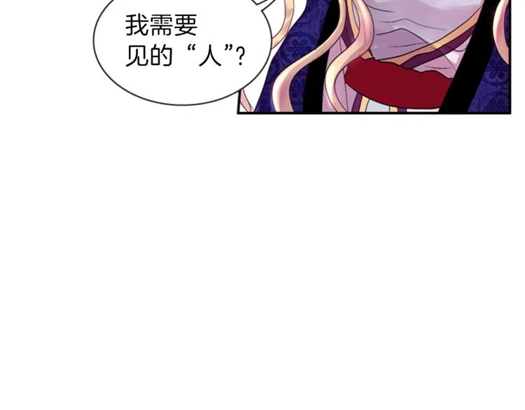 第46话 塔努 第30页