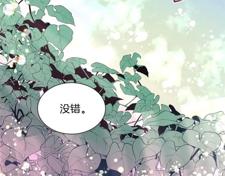 第46话 塔努 第32页