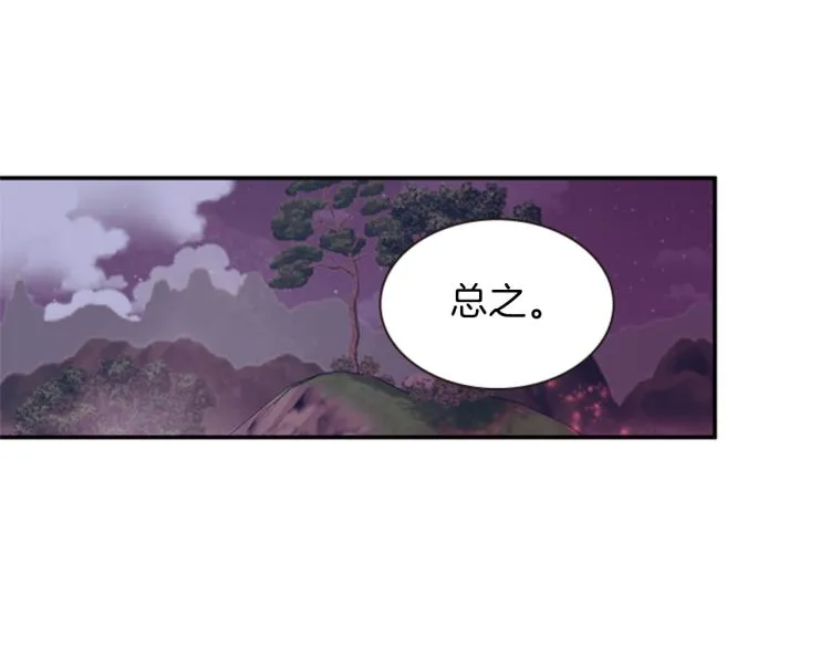 第46话 塔努 第74页