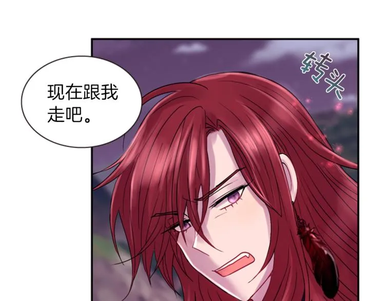 第46话 塔努 第75页