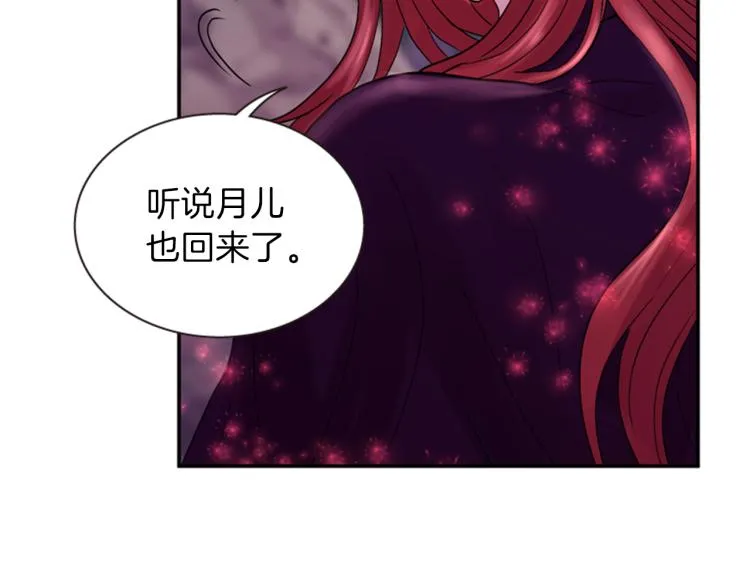 第46话 塔努 第76页