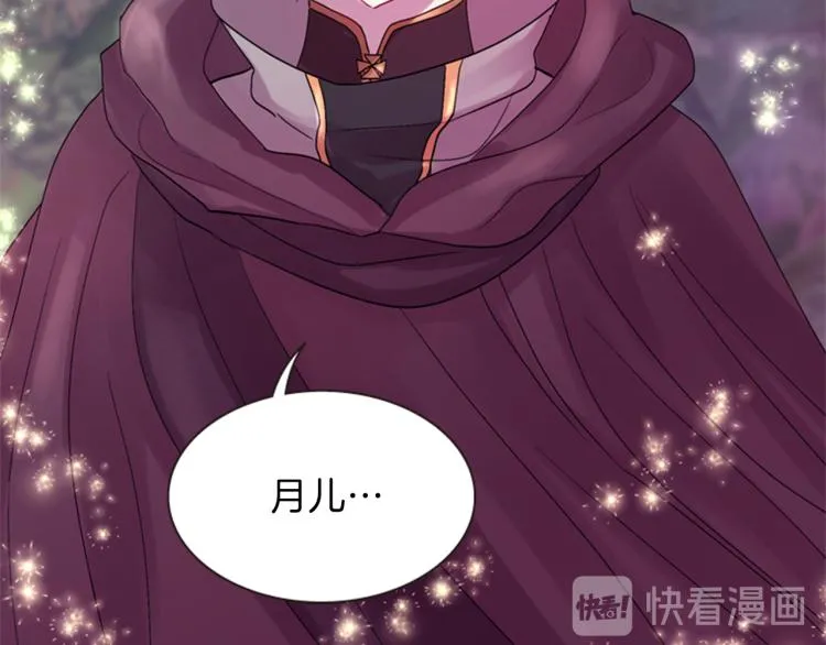 第46话 塔努 第79页