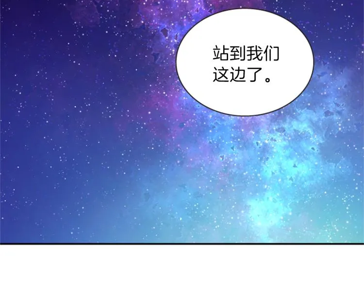 第46话 塔努 第82页