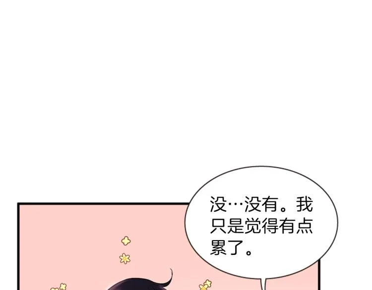 第46话 塔努 第125页