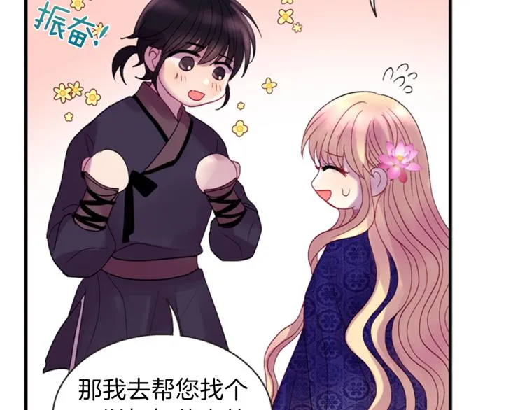 第46话 塔努 第126页
