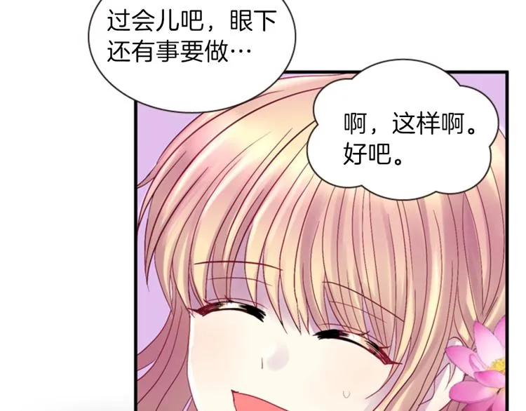 第46话 塔努 第128页