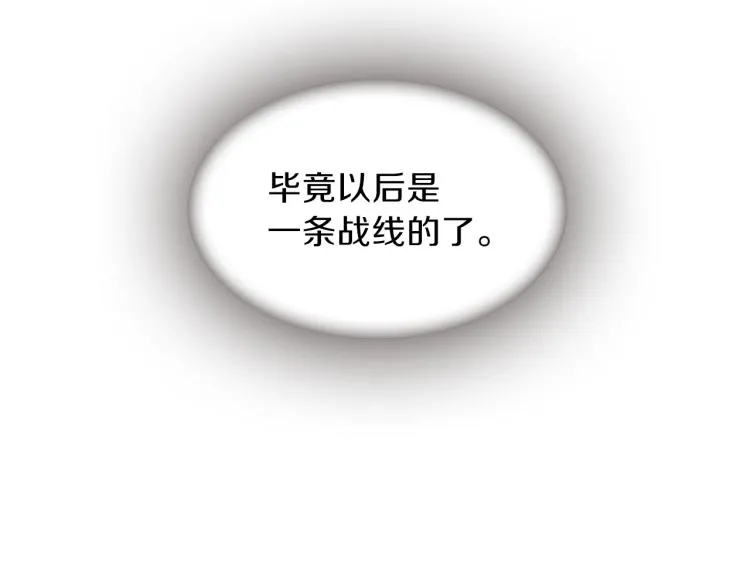 第46话 塔努 第132页