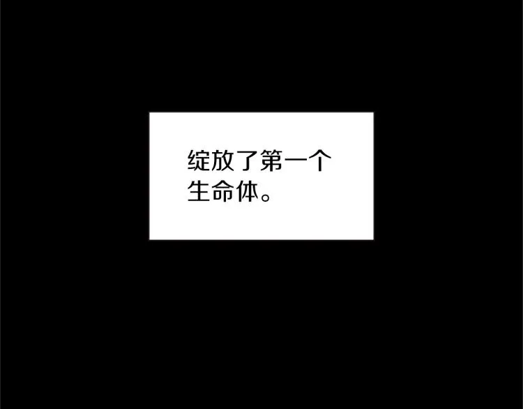 第47话 生命掌管者 第152页