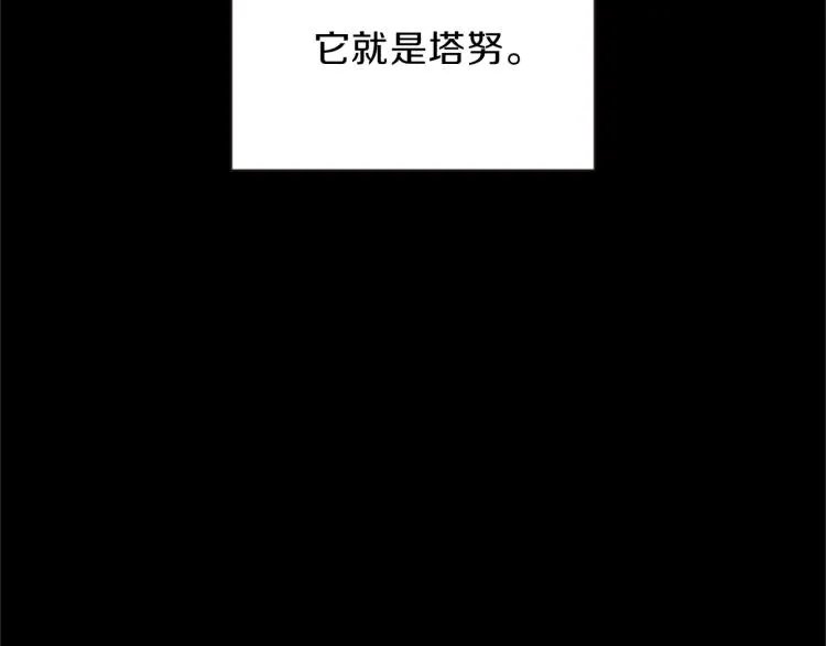 第47话 生命掌管者 第159页