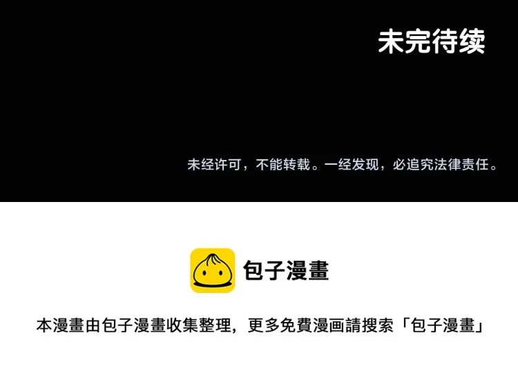 第47话 生命掌管者 第161页