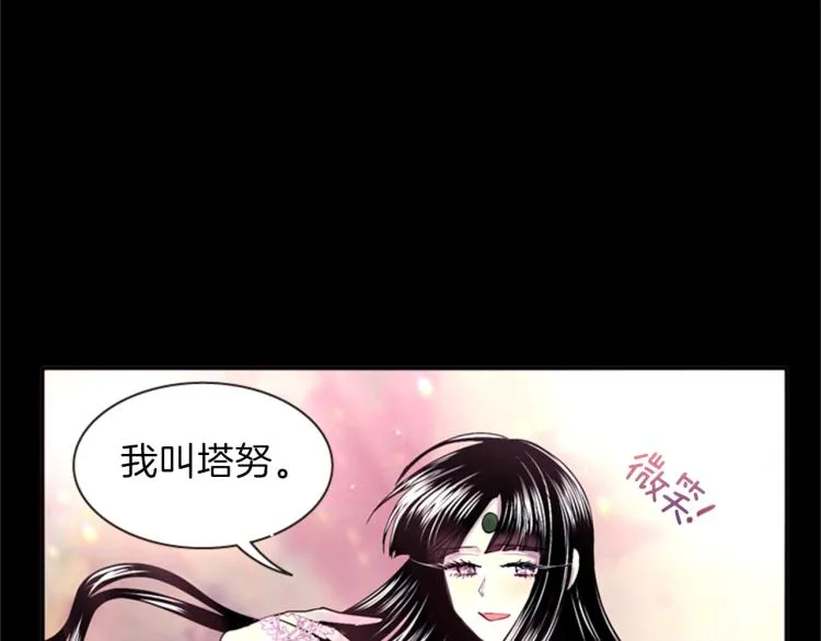 第48话 陌生的访客 第83页