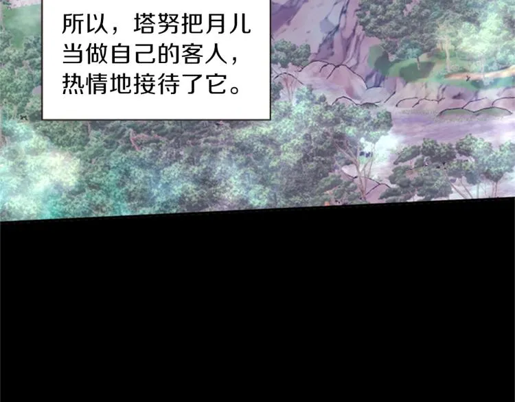 第48话 陌生的访客 第90页