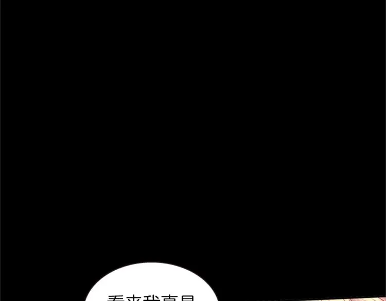 第48话 陌生的访客 第91页