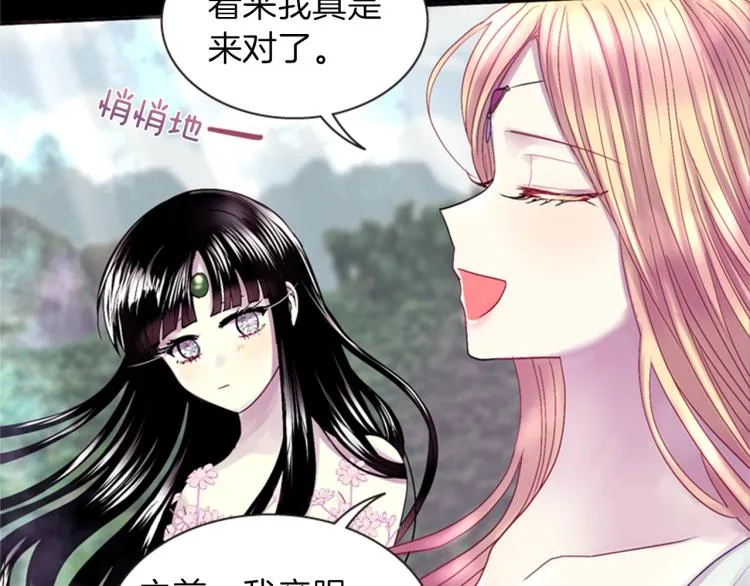 第48话 陌生的访客 第92页