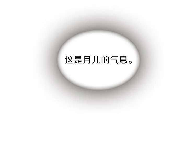第48话 陌生的访客 第111页