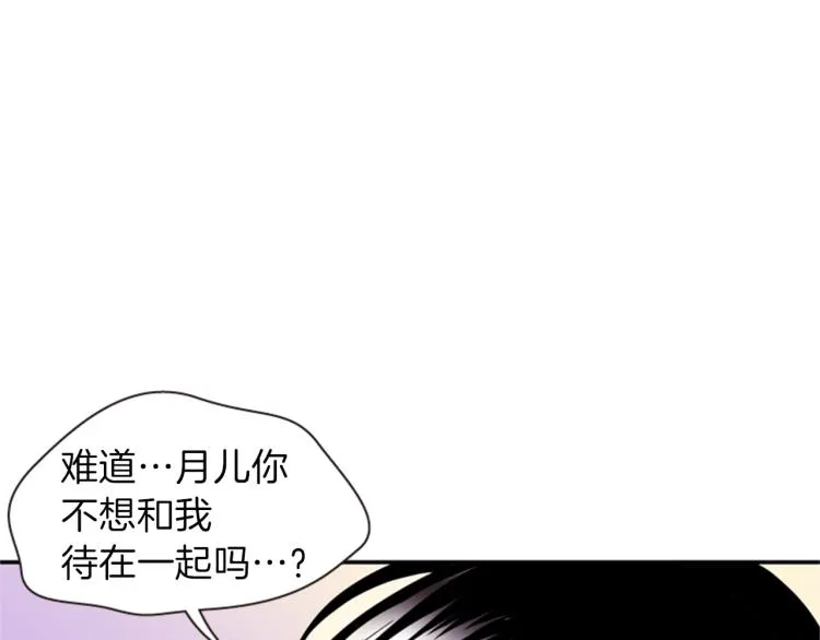 第48话 陌生的访客 第124页