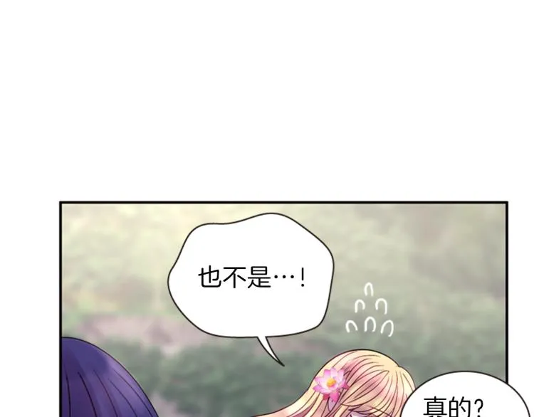 第48话 陌生的访客 第127页