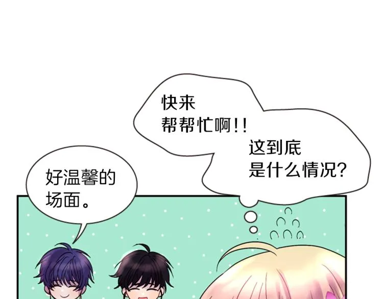 第48话 陌生的访客 第129页
