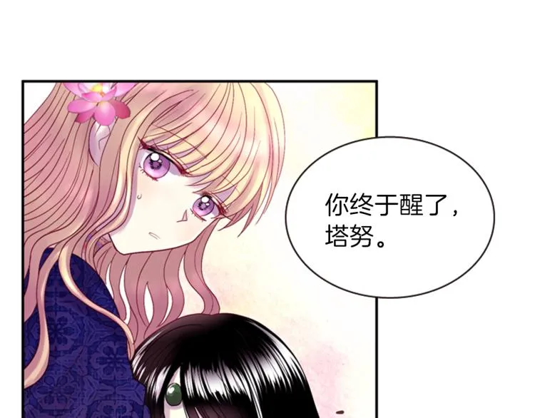 第48话 陌生的访客 第132页