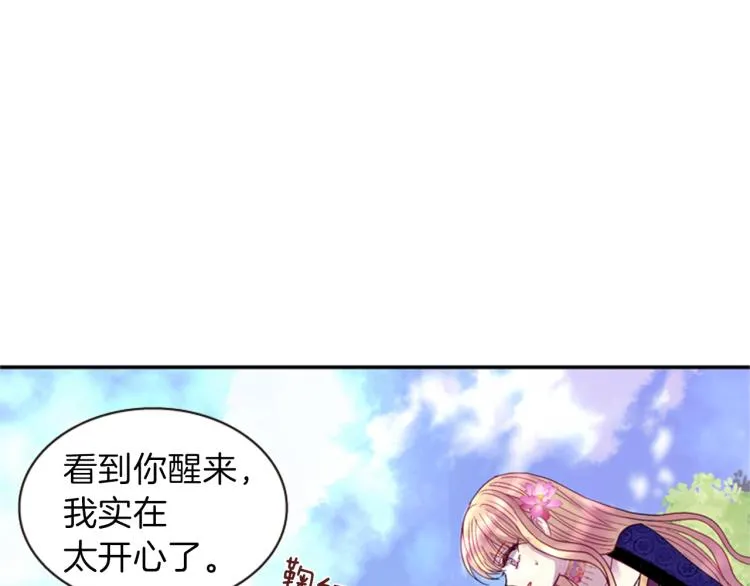 第48话 陌生的访客 第134页