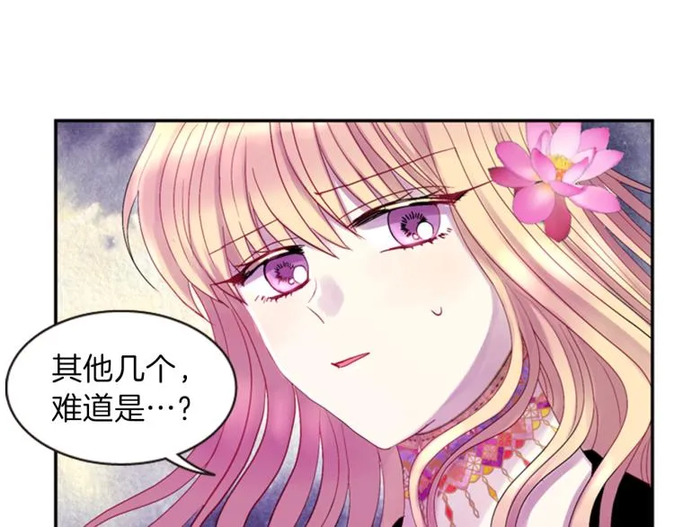 第48话 陌生的访客 第142页
