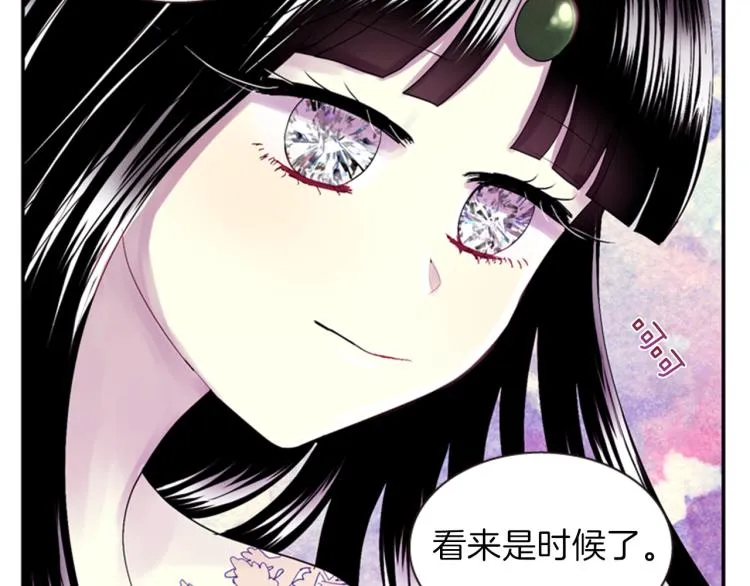 第48话 陌生的访客 第147页