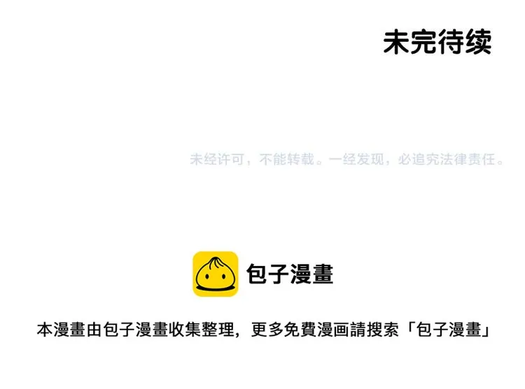 第48话 陌生的访客 第157页