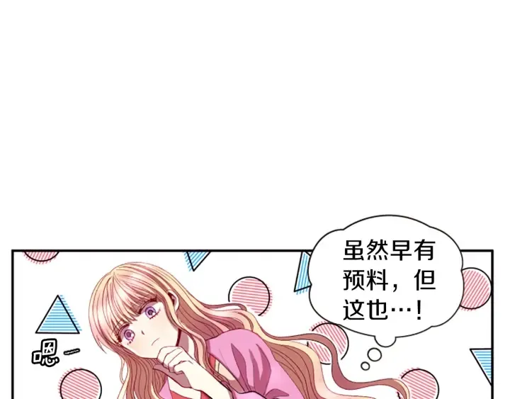 第27话 没用的东西 第16页