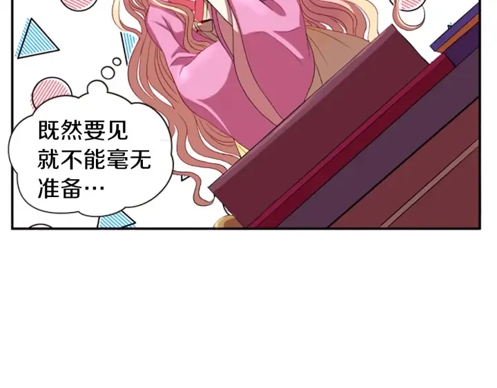 第27话 没用的东西 第17页