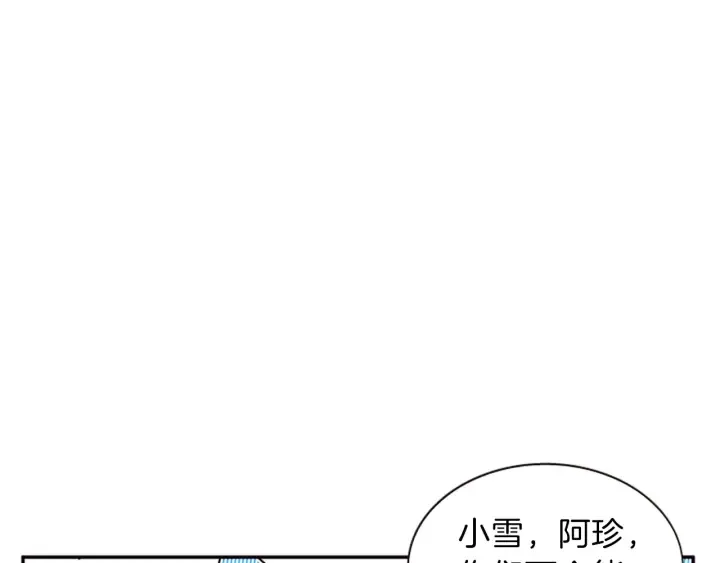 第27话 没用的东西 第18页