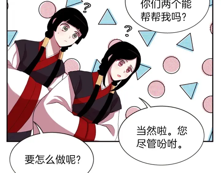 第27话 没用的东西 第19页