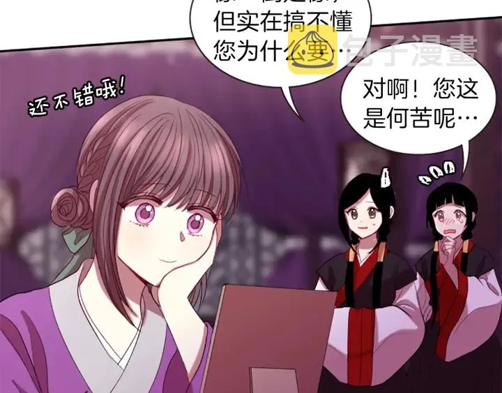 第27话 没用的东西 第37页