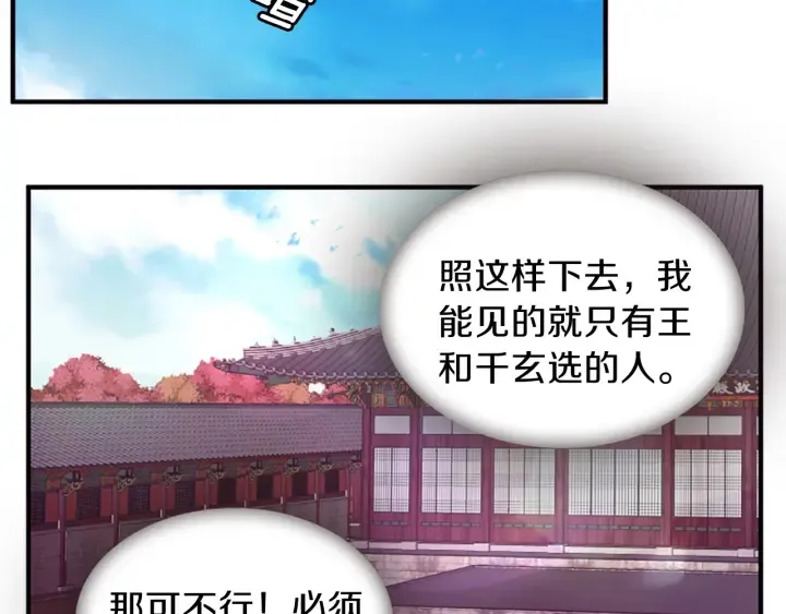 第27话 没用的东西 第45页
