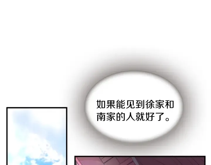 第27话 没用的东西 第50页