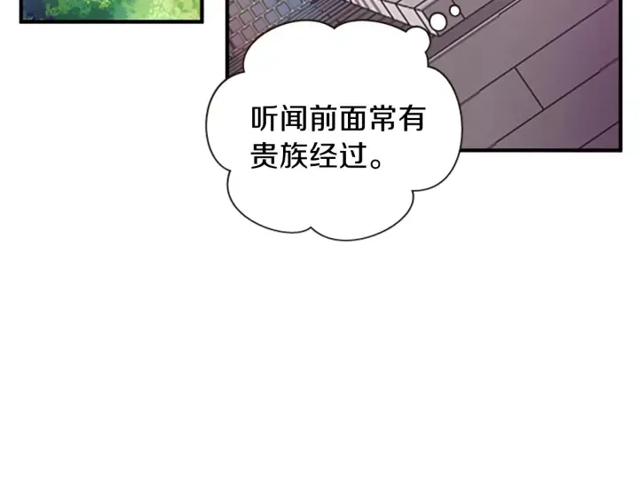 第27话 没用的东西 第52页