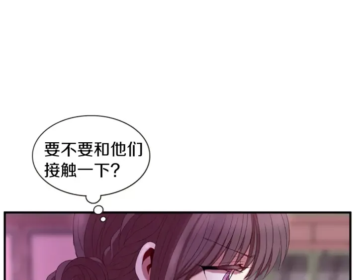 第27话 没用的东西 第60页