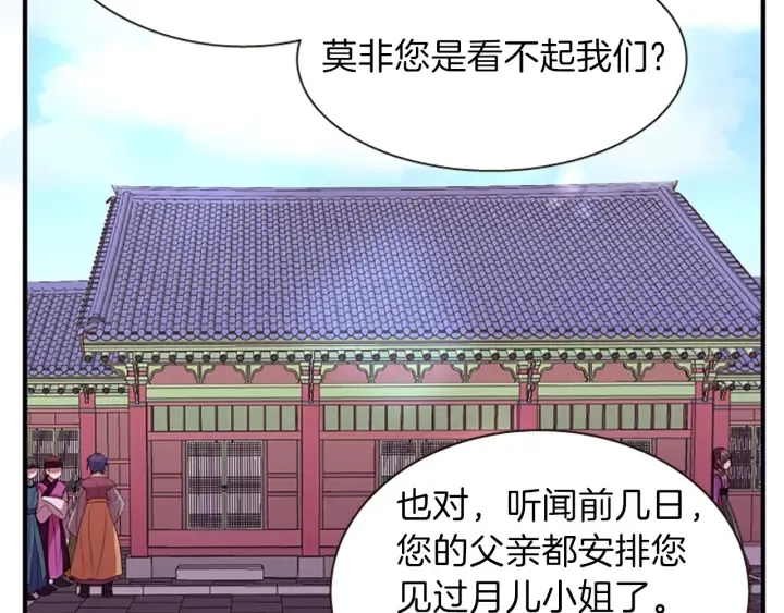 第27话 没用的东西 第68页