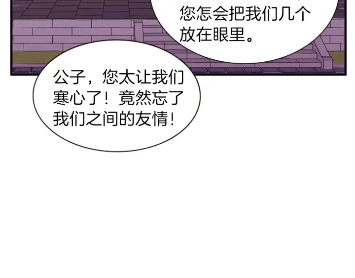 第27话 没用的东西 第69页